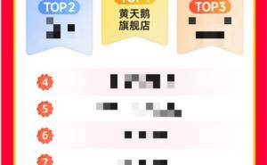 品质为基创新为翼,2025“双十一”黄天鹅领跑高品质鸡蛋赛道