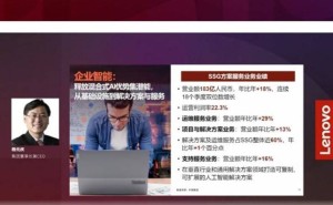 联想首秀AI成绩单：AI收入占比近三成，杨元庆力挺AI发展前景