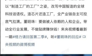 董明珠引领格力前行：以担当铸就信赖，以格局引领行业新发展