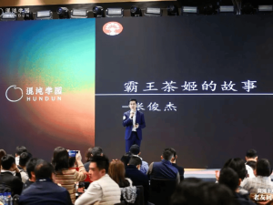 90后“創一代”與“光二代”喜結連理 張俊杰高海純因學習結緣共赴婚姻