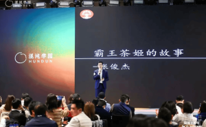 90后“创一代”与“光二代”喜结连理 张俊杰高海纯因学习结缘共赴婚姻