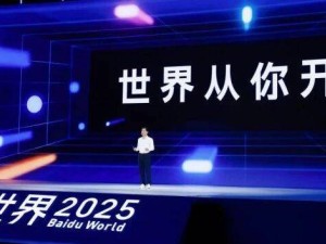 李彥宏AI數字人業績會“首秀”20分鐘 流暢表現引互聯網大廠跟進猜想