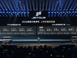 方盒SUV銷冠再升級！2026款捷途旅行者攜華為智駕 多元動力煥新登場