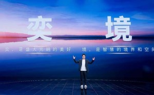 东风华为强强联手，“奕境”品牌登场，开启智慧家庭出行新篇章