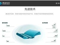 比亚迪固态电池“亮剑”：技术路线全公开，装车计划稳步推进