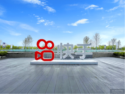 快手2025Q3：电商撑场利润增，海外遇阻AI待突破，未来何去何从？