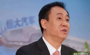恒大汽车破产清算倒计时：每车巨亏近亿，许家印造车梦碎成笑谈