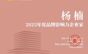 梨花教育杨楠：以科技温度赋能银发教育 获评年度品牌影响力企业家