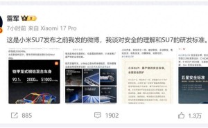 雷军连发汽车安全内容辟谣，直指断章取义抹黑，小米法务严阵以待