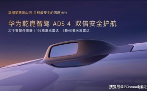 岚图梦想家山河上市：以东方美学与前沿科技重塑超豪华MPV新标杆