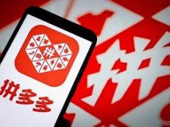 拼多多“千亿扶持”花在哪？助农促商扩包邮，铺就高质量发展新路