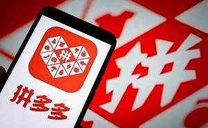 拼多多“千亿扶持”花在哪?助农促商扩包邮,铺就高质量发展新路