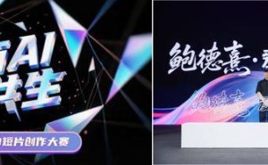 AI赋能、海外拓展、体验升级，爱奇艺多元布局开启增长新篇章