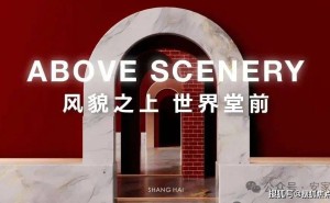 越秀外滩樾：虹口北外滩低密海派院墅，建面238-338㎡，总价4500万起