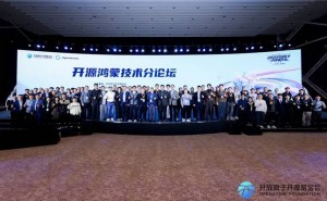 2025开放原子开发者大会开源鸿蒙分论坛:AI融合启新程 生态共建谱华章