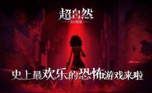 《超自然行动组》崛起：巨人网络年轻化转型与细分赛道深耕的胜利