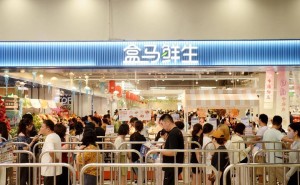 盒马“合盒共生”计划启动：3年扶植10个超10亿伙伴，携手共赴“心零售”