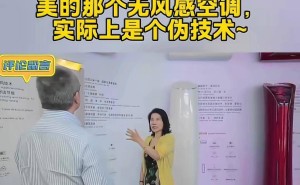 董明珠直言不讳：美的无风感空调，技术真实性存疑引热议