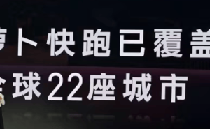 萝卜快跑月订单破百万,无人驾驶浪潮下网约车司机路在何方?