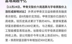 甲骨文股价连跌致埃里森财富缩水 字母表股价上扬拉里·佩奇财富大增