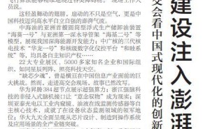 高交会:以科技自立自强之笔 绘就中国高质量发展创新画卷