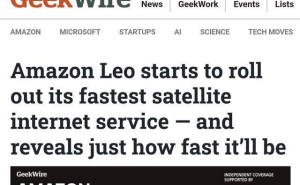 亚马逊发布旗舰卫星终端Leo Ultra,企业预览服务助力高效网络连接