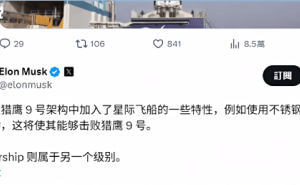 马斯克点赞中国火箭！朱雀三号11月29日首飞 创商业航天新速度