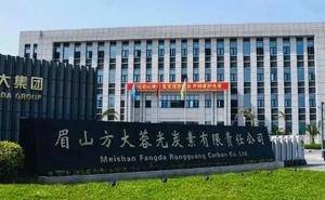 辽宁首富方威再出手:方大炭素拟参与杉杉集团重整,后续发展引关注