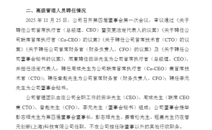 上纬新材换届选新董事长：“天才少年”彭志辉跨界掌舵