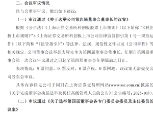 “野生钢铁侠”彭志辉履新上纬新材董事长 科技跨界精英开启新征程