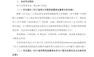 “野生钢铁侠”彭志辉履新上纬新材董事长 科技跨界精英开启新征程