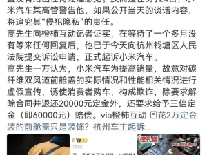 雷军“人设”遇信任危机？小米汽车盈利背后品牌建设待破局