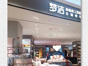 梦洁股份董事长等遭举报涉嫌合同诈骗 公司方正式作出回应