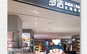 梦洁股份董事长等遭举报涉嫌合同诈骗 公司方正式作出回应