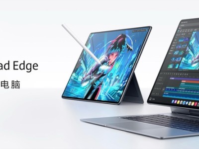 华为MatePad Edge鸿蒙二合一平板：全维创新，开启智慧融合新体验