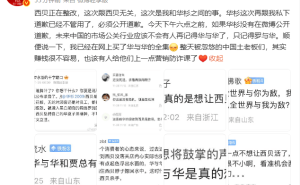 罗永浩硬刚华与华董事长:要求今日18点前公开道歉,否则让其“被遗忘”