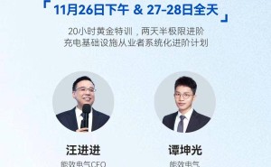能效电气20小时极限特训:为充电桩行业筑牢认知“地基”