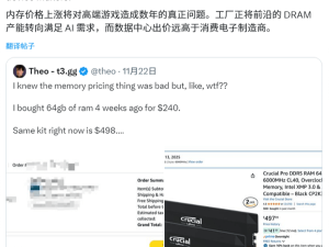 内存价格飙升引关注 Epic CEO:AI热潮或致游戏业多年承压