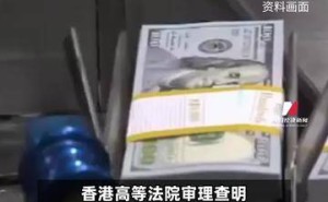 许家印前妻丁玉梅资产曝光：多国银行存巨款，香港高院批准恒大行动