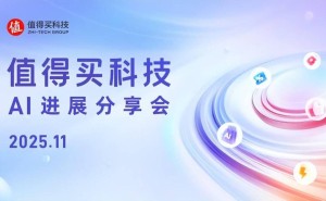 值得买科技AI进展显著：“海纳”MCP输出破亿 ACP引领电商新范式