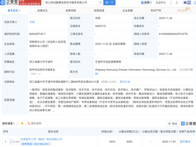 国芳集团成立智算信息技术服务公司