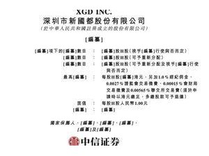 新国都冲刺港交所：58岁创始人刘祥为大股东 妹夫江汉履历丰富