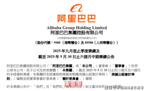 阿里财报揭秘：即时零售与AI双轮驱动，未来增长潜力无限