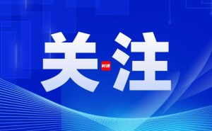 宗馥莉卸任娃哈哈集团要职 许思敏接任且多人职务有变动