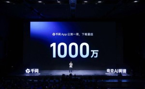 阿里吴嘉首谈千问:AI助手应重智力与办事能力,千问下载量破亿