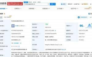 娃哈哈集团高层变动：宗馥莉卸任 许思敏接棒董事长之位