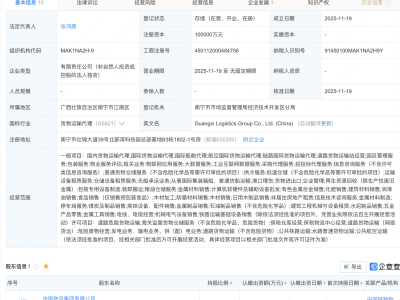 中国物流集团在广西成立新公司,注册资本10亿