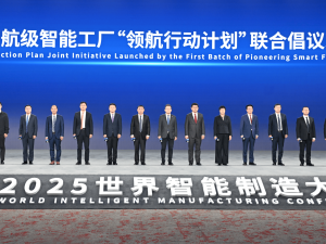 徐工入选领航级智能工厂，杨东升倡议共建产业协同新生态赋能发展