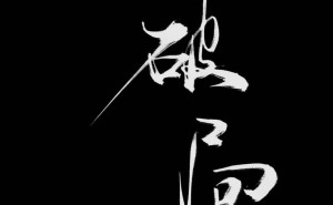 从百度定律到人生破局:普通人如何用技术思维点亮前行之路