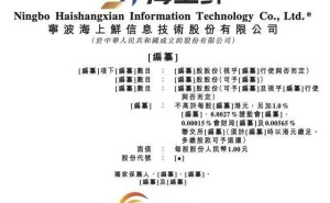 海上鲜更新招股书冲刺港交所：前8月营收降7.66% 净利却暴增近9倍 雷军等参股